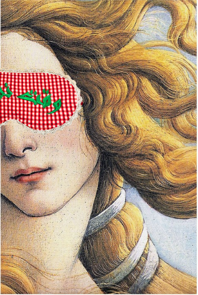 The Tired Mom Eye Mask